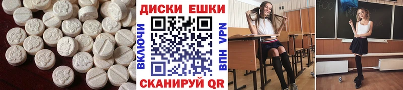 ЭКСТАЗИ 300 mg  Купить закладки  Белогорск 