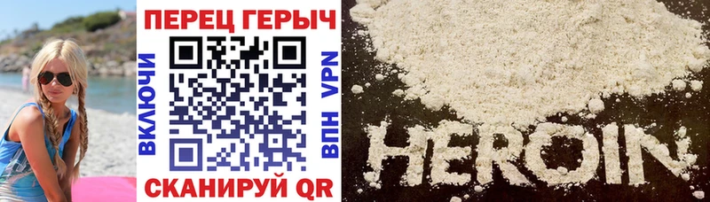 ГЕРОИН гречка Купить где Белогорск