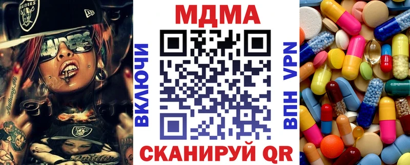 MDMA молли  Купить закладки  Белогорск 