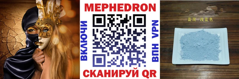 Купить закладки  Белогорск  Мефедрон мука 