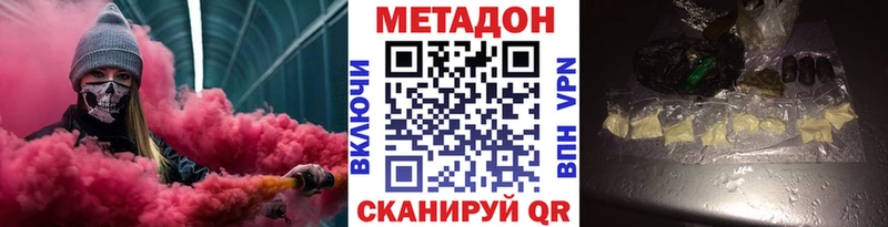 Метадон кристалл  Купить где  Белогорск 